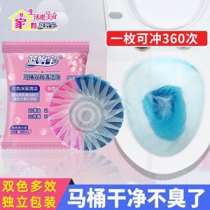 Toilet Bowl Cleaner 50g 【5pack/Set】【单枚独立包装 5枚/Set】蓝泡泡马桶自动清洁剂洁厕灵厕所除臭去异味留香洁厕宝清香型神器