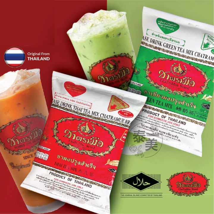 Thai Tea Cha TraMue Tea Milk Green Tea Thai RED Tea 200gm Lazada