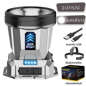 ไฟฉายคาดหัวLED Headlight ไฟฉายฉุกเฉิน กันน้ำ กันฝน ปรับได้3ระดับ แบตเตอรี่ลิเธียม18650 ใช้งานได้ยาวนาน ส่องไกล5000m.