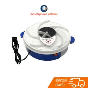 Fly Trap – เครื่องดักแมลงวันอัตโนมัติ รุ่น FT-230| by EchoSphere