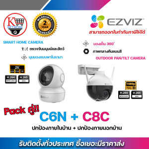 (C6N + C8C) Ezviz C6N & C8C ปกป้องบ้านทั้งในบ้านและนอกบ้าน ภาพคมชัด 1080p