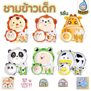 【Tiaioi】ชุดจานข้าวเด็ก จานอาหารเด็ก ชุดจานเยื่อไผ่ เหมาะสำหรับเด็ก อุปกรณ์ทานอาหารเด็ก