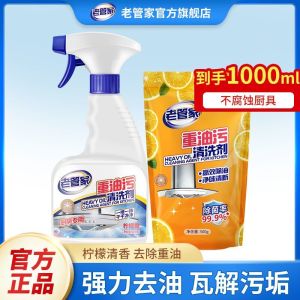 Range hood cleaner Kitchen oil stain remover Oil fume cleaner Strong foam to remove oil stains