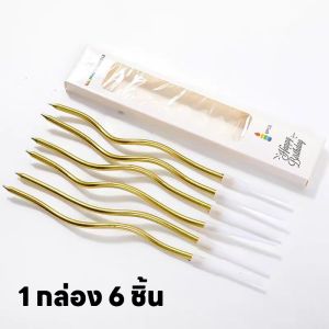 ล่าสุด เทียนวันเกิด เทียนเกลียว เทียนเป่าเค้ก เทียนเกลียวยาวเคลือบมุก Spiral birthday candle