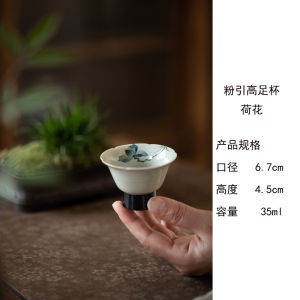 草木灰仿宋手绘欢喜高足杯品茗杯花口杯主人杯茶杯陶瓷功夫茶具