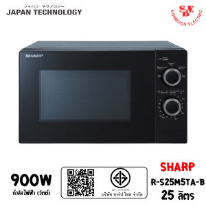 SHARP ไมโครเวฟ รุ่น R-S25M5TA-B ความจุ 25 ลิตร (900W)