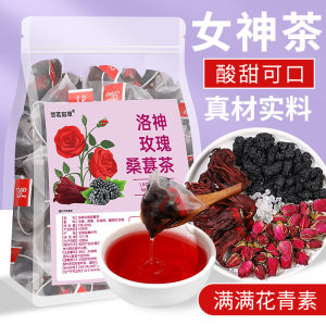 [SG Ready Stock] 50PCS Mulberry Rose Tea 桑葚玫瑰洛神花茶女神素颜茶美容养颜暖宫调理 Beauty Tea