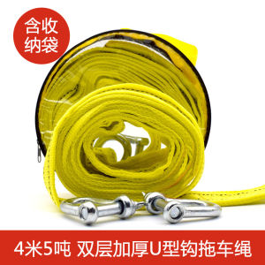AE Double-layer thickened tow rope 4 Rice 5 Tow rope hook car towing rope tow rope automotive supplies