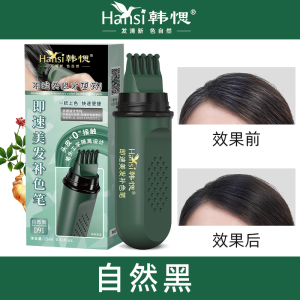 💗🙋‍♀️💗韩愢一次性即速美发纯补色笔一梳上色棒临时遮盖白发黑发神器