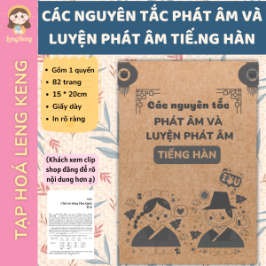 🌈 Các nguyên tắc phát âm và luyện phát âm tiếng Hàn - Luyện tiếng Hàn cho người mới bắt đầu