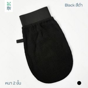 SOMDUL ถุงมือขัดผิว ถุงมืออาบน้ำ Skin Cleaning Glove ถุงมือขัดขี้ไคล