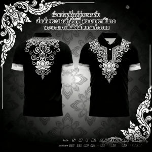 2025 เสื้อโปโลที่ระลึก "ธรรมดาสีดำ" เหมาะสำหรับไว้ทุกข์ เสื้อโปโลสีดำ เสื้อโปโลสีดำ เสื้อเชิ้ตแขนสั้นพิมพ์ลาย