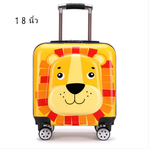 กระเป๋าเดินทางการ์ตูน กระเป๋าลากเดินทาง กระเป๋าเดินทางสำหรับเด็ก กระเป๋าเดินทางใบเล็ก กระเป๋าล้อลากเด็ก กระเป๋าเดินทางเด็ก 18 นิ้ว