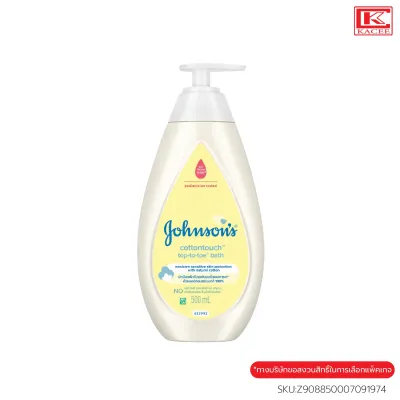 Johnson จอห์นสัน เบบี้ บาธ 500 มล. มี 4 สูตร สบู่เหลว ครีมอาบน้ำ สบู่ อ่อนโยน เด็กแรกเกิด กลิ่นหอมผ่อนคลาย ใช้ทำความสะอาดผิวกายและผม สามารถล้างออกง่ายโดยไม่มีสารตกค้าง