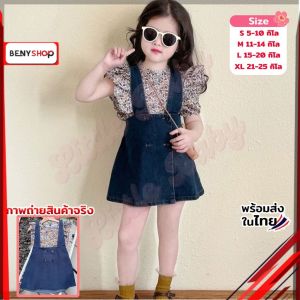 เอี๊ยมเด็กผู้หญิง สม็อคหลัง เสื้อลายดอกน่ารักใส่สบาย น้ำหนัก 5-25กิโล รหัสGT7Q