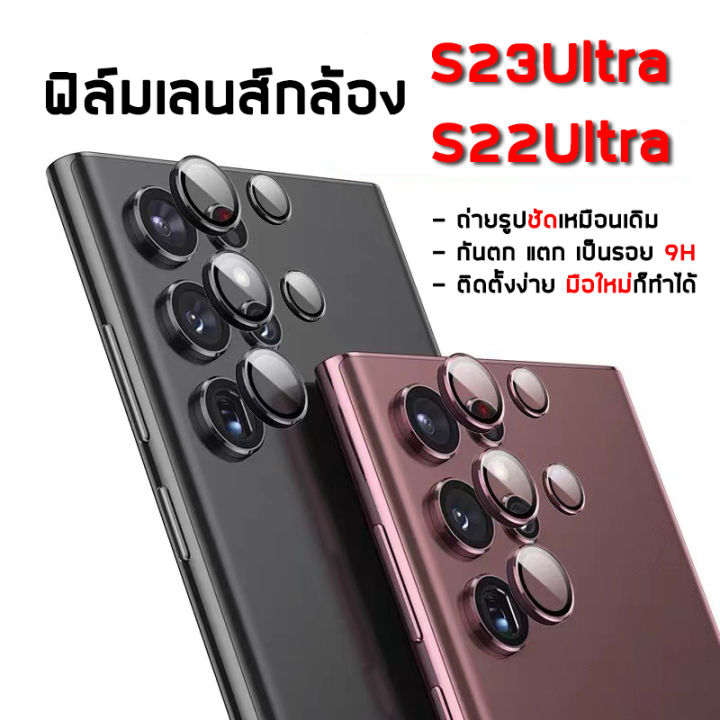 ฟิล์มกระจกกันรอย เลนส์กล้อง สำหรับ Samsung Galaxy S24 Ultra 5G / S23 ...