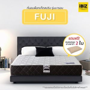 ที่นอนโรงแรมพ็อคเก็ตสปริง รุ่น Fuji 6 ฟุต 5 ฟุต 3.5 [[แถมฟรี! หมอนยางพาราเพื่อสุขภาพ]]