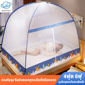 พร้อมส่งทุกวั มุ้งกันยุง ตมุ้งกันยุงพร้อมซิปติดตั้งด้านล่างเพื่อป้องกันเด็กตกจากเตียง กางอัตโนมัติ มีประตูซิปเข้าออกง่าย มุ้งพกพา มุ้งครอบใหญ่ [มุ้งกันยุง4ฟุต 5ฟุต 6ฟุ]