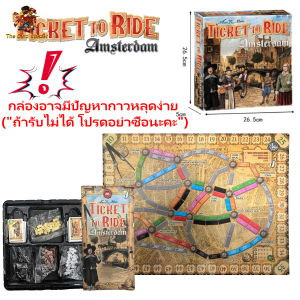บอร์ดเกมส์ เกมการ์ด Ticket To Ride - (Amsterdam） Board Game