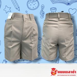 กางเกงนักเรียน กางเกงนักเรียนชาย กางเกงนักเรียนสีกากี ฤาชา ชนินทร์