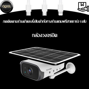 กล้องวงจรโซล่าเซลล์wifi กล้องวงจรปิด1080Pกล้องวงจรจัยภาพวิดีโอระดับ HD ในบ้านหรือกลางแจ้ง4Gกล้องวงจรปิด โซล่าเซลล์ C5