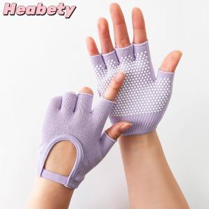 Heabety Women Anti-slip Yoga Gloves Cotton Fitness Half Finger Gloves Breathable Outdoor Cycling Bicycle Pilates Sports Fishing Gloves