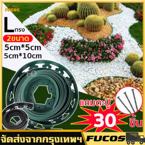 ขอบกั้นดิน กันดินไหล ขอบกั้นดิน ที่กั้นดิน ขอบกั้นดินจัดสวน ขอบกั้นดินจัดสวน ที่กั้นดิน ขอบกั้นดินไหล ที่กั้นขอบหิน ดิน 10cm ขอบกันดิน ขอบกันดินไหล - Lazada