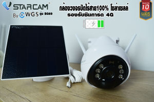 Vstarcam BG69-TZ กล้องวงจรปิดไร้สาย100% Solar Cell  กันน้ำ มีไมค์ ลำโพง ภาพสี อินฟราเรทกลางคืน