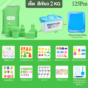 ทรายวิทยาศาสตร์ ทรายแม่เหล็ก ทรายวิเศษ ทรายมหัศจรรย์ ของขวัญเด็ก ทราย ของเล่นเสริมพัฒนาการ Magic sand Kinetic Sand