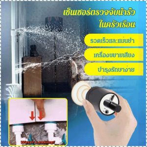 เครื่องตรวจจับท่อรั่วซึม เป็นมิตรกับสิ่งแวดล้อม เครื่องวัดความรั่วไหล ขนาดเล็ก น้ำหนักเบา