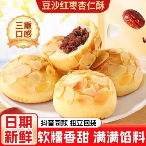 豆沙红枣杏仁酥糕点 Bean Paste Red Dates Almond Crisp Pastry