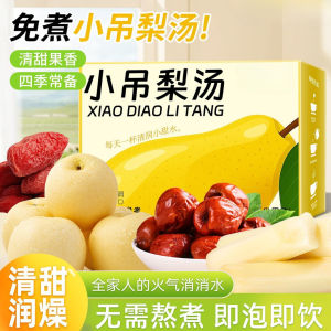 小吊梨汤入秋润燥免煮百合银耳雪梨汤泡水喝养生水果茶 Moisturizing No-Boil Lily Tremella Sydney Soup Soaked in Water Drinking Healthy Fruit Tea