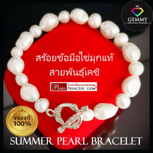 สร้อยข้อมือไข่มุกแท้ 100% สร้อยข้อมือผู้หญิง สร้อยข้อมือไปทะเล ไข่มุก มุกแท้สายพันธุ์เคชิ ผิววาว ตะขอเงินแท้ ไข่มุกแท้ทรงธรรมชาติ Pearl Bracelet / Keshi Pearl สินค้าตรงภาพและคลิป ของแท้ สวยวาว สินค้ามีใบรับรองทุกชิ้น