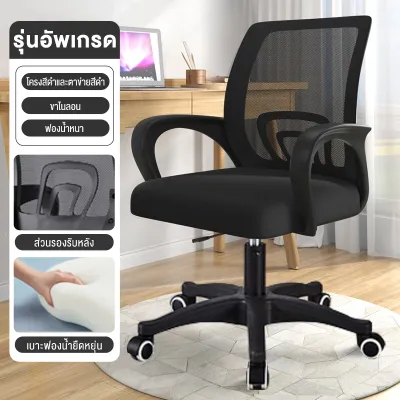 IEASY เก้าอี้คอม เก้าอี้ทำงาน เก้าอี้สำนักงาน Office Chair มีล้อเลื่อน ปรับหมุนได้ มีขาตั้งเป็นเหล็ก คุณภาพดี สูง 97 ซม เก้าอี้เล่นเกม เบาะนุ่มพิเศษ นั่งนานไม่เมื่อย ใช้ได้ทั้งออฟฟิศและเล่นเกม