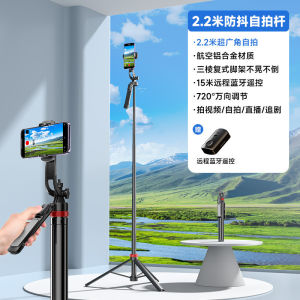 AE2 Mi extended mobile phone stand tripod portable mobile phone camera stand desktop live broadcast handheld floor-standing selfie stick