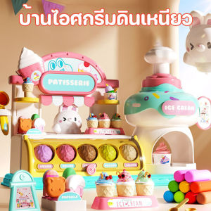【Hurt】ไอศกรีม DIY ของเล่น บ้านไอศกรีมดินเหนียว ของเล่นเด็ก ร้านไอศกรีม แสร้งทําเป็นเกม ชุดของเล่นในครัว