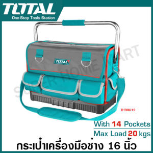 Total กระเป๋าเครื่องมือช่าง 16 นิ้ว (รับน้ำหนักสูงสุด 20 กิโลกรัม) รุ่น THT66L01 / THT66L12 ( Tools Bag ) กระเป๋าช่าง กระเป๋าใส่เครื่องมือ กระเป๋าอเนกประสงค์