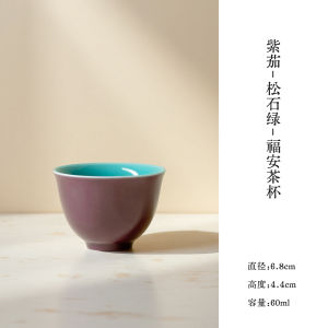 墨己原矿色釉紫色高颜值陶瓷品茗杯家用茶杯单杯功夫茶具杯子小号