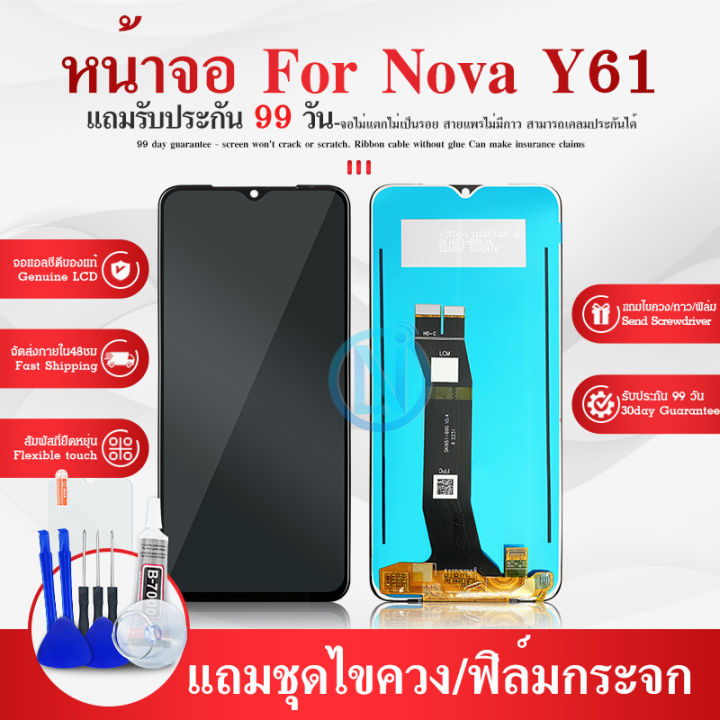 หน้าจอ LCD Nova Y61 อะไหล่มือถือ พร้อมทัชสกรีน LCD Screen Display ...