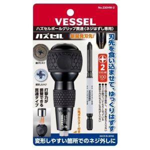 VESSEL HAZSEL Ball Grip Tang-Thru 230HW-2 Set Obeng Impact Pegangan Bola Mata Obeng Heksagonal