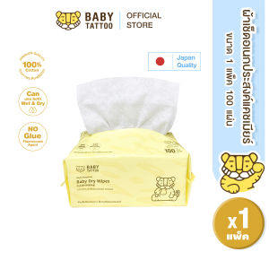 BABY TATTOO กระดาษทิชชู่ผ้าแคชเมียร์ ผ้าเช็ดอเนกประสงค์ เนื้อผ้าเเคชเมียร์พรีเมียม Premuim 100 แผ่น สำหรับเด็ก เบบี้ แทททู