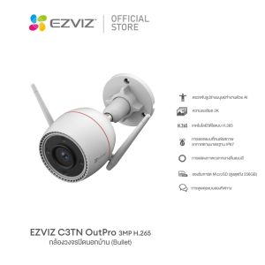 Ezviz รุ่น C3TN OutPro 3MP Wi-Fi Camera H.265 : กล้องวงจรปิดภายนอก 2K