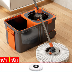 ชุดถัง+ไม้ถูพื้นพร้อมผ้าม๊อบ ชุดไม้ถูพื้น ถังปั่นไม้ม็อบ ไม้ม็อบถูพื้น ชุดถังปั่นสเเตนเลส ถังปั่นแห้ง ไม้ม็อบ หมุน 360 องศา ไม้ถูพื้น ชุดถังปั่นม๊อบ