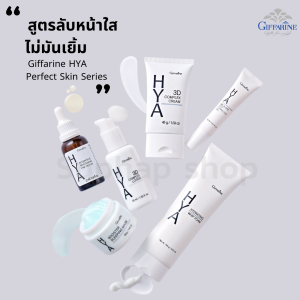 ส่งฟรี เซรั่ม ไฮยา กิฟฟารีน ครีมบำรุงผิวหน้า ครีมทาหน้า ครีมบำรุง หน้า ครีมกลางคืน เจลมาร์คหน้า ( สำหรับผิวแห้ง)