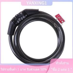 [COD] CHENJ โซ่ล็อคสายสำหรับจักรยาน4หลัก