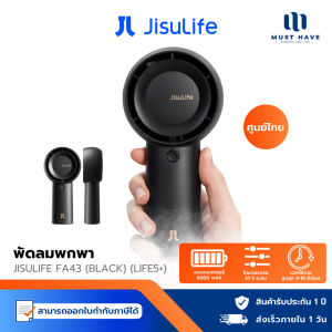 JISULIFE Life 5+ พัดลมพกพา 6000mAh พัดลมไร้ใบพัด ขนาดเล็ก รุ่น FA43 สีดํา
