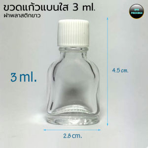 ขวด 3 มล. 5 มล. 15 มล. แบน วาเป็ค มีให้เลือก3ขนาด (100ใบ)
