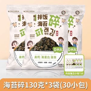 Seaweed shredded mixed rice small package childrens additive free sushi Rice and vegetable roll material baby sesame laver shredded snacks