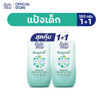 เบบี้มายด์ แป้งเด็ก สูตร อัลตร้ามายด์ ไบโอแกนิก 350 กรัม x2 / Babi Mild Ultra Mild Bioganik Baby Powder 350g X2