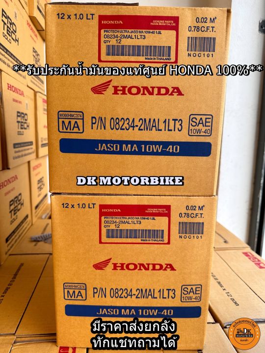 100%25%20synthetic%20engine%20oil%20for%204-stroke%20manual%20transmission/ROTECH%20ULTRA%2010W-40/1L/W,%20CRF,%20MONKEY,%20C125,%20Sonic,%20MSX,%20CB,%20CBR,%20Phantom%20Big%20Bike%20-%20Image%204